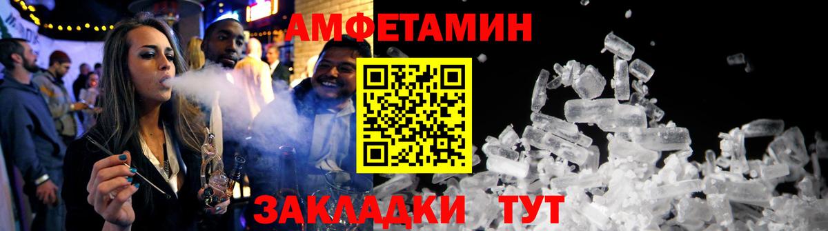 Рыбинск  Амфетамин VHQ  Вход с VPN 