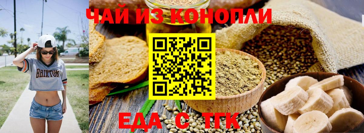 Печенье с ТГК конопля  Вход с VPN  Рыбинск 