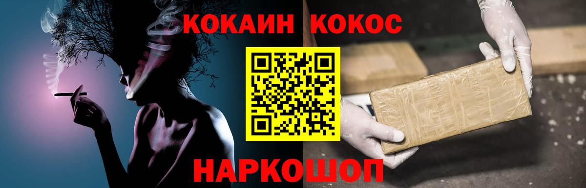 КОКАИН 98% Рыбинск