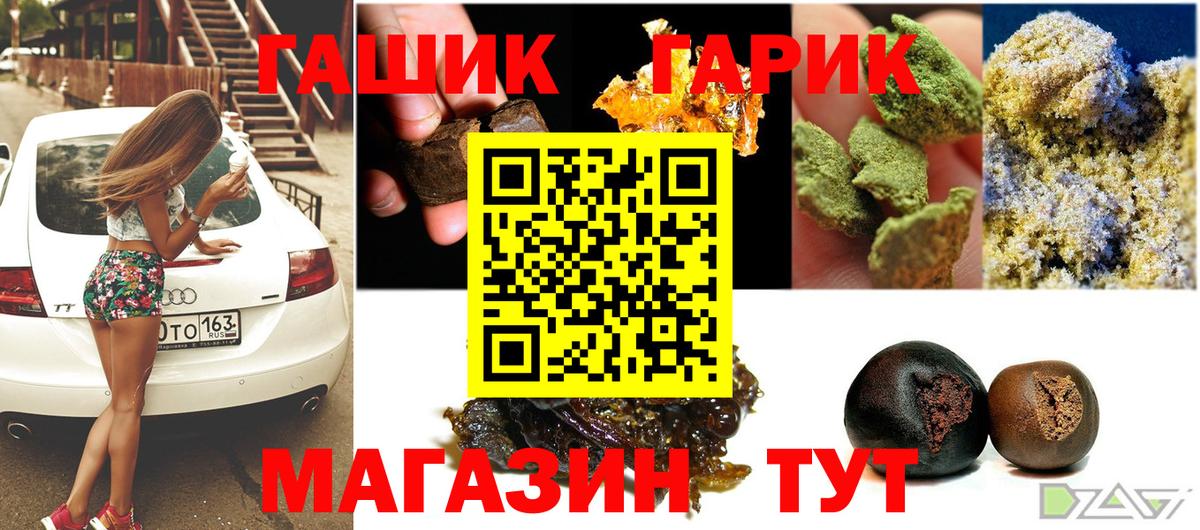Гашиш Cannabis Рыбинск