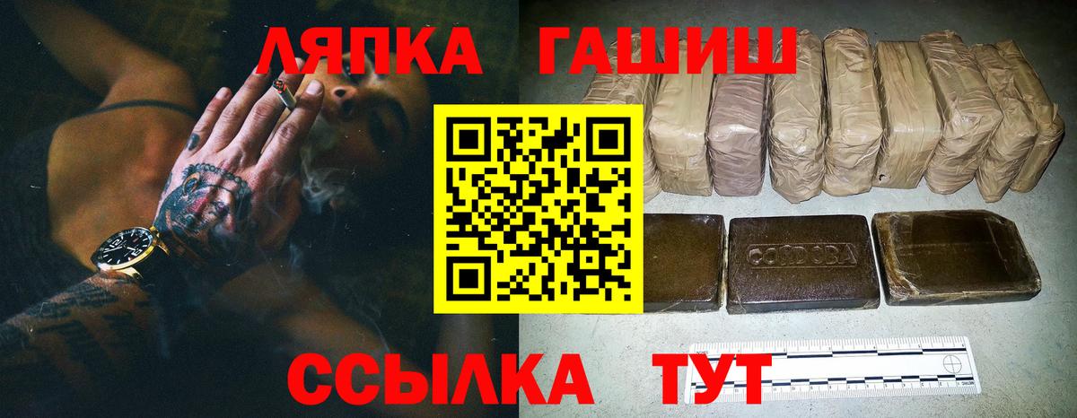 ГАШ Premium  Вход с VPN  ГАШ индика сатива  Рыбинск 