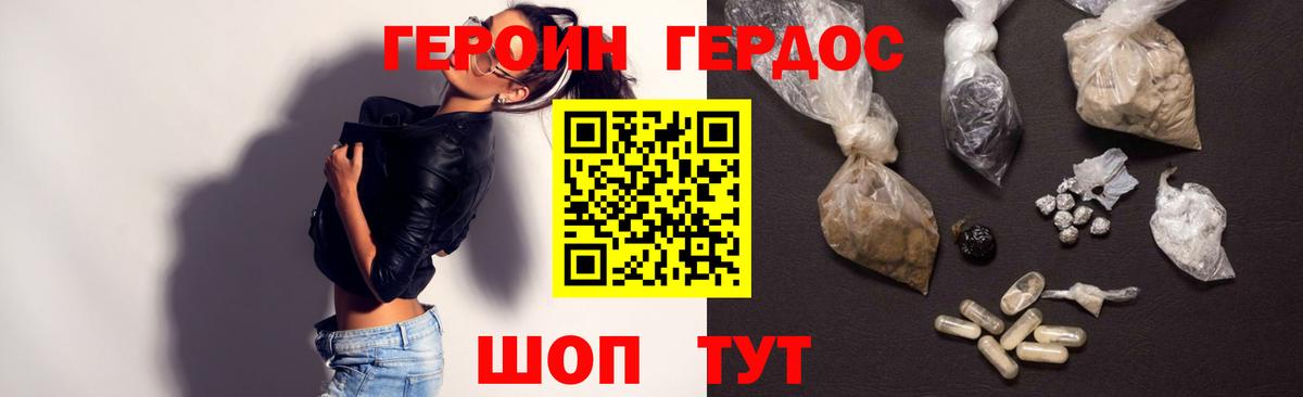 Героин  Вход с VPN  Рыбинск  Героин хмурый 