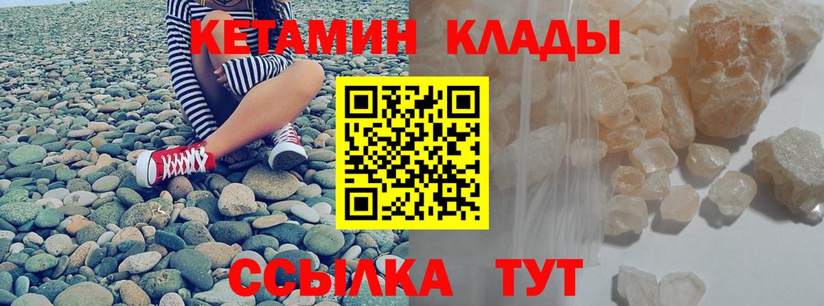 ОМГ ОМГ ССЫЛКА  Вход с VPN  Кетамин ketamine  Рыбинск  Кетамин VHQ 