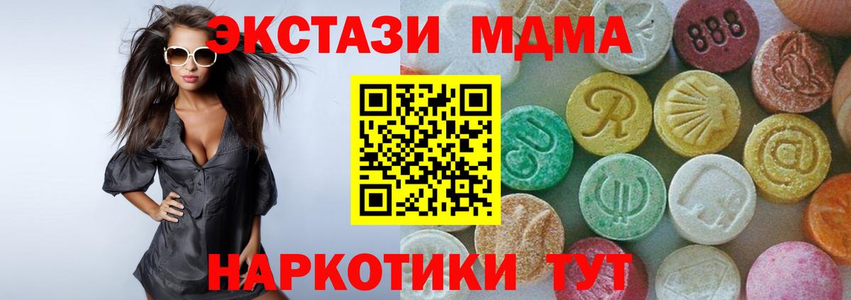 МДМА VHQ  Вход с VPN  Рыбинск  MDMA Molly 