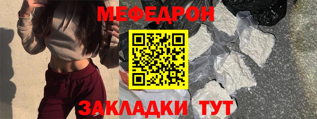 МЯУ-МЯУ VHQ  Вход с VPN  Меф VHQ  Меф  Рыбинск 