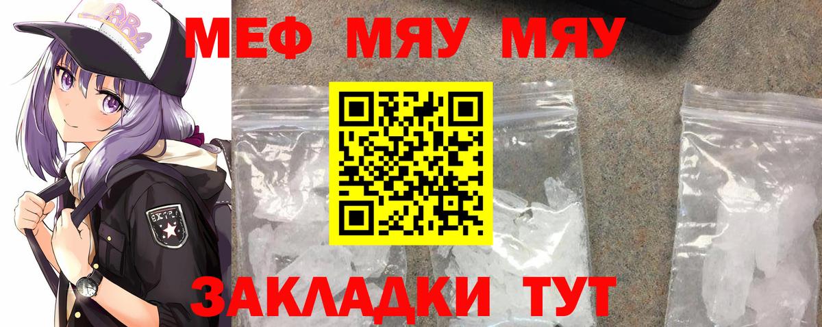 Мефедрон  Рыбинск