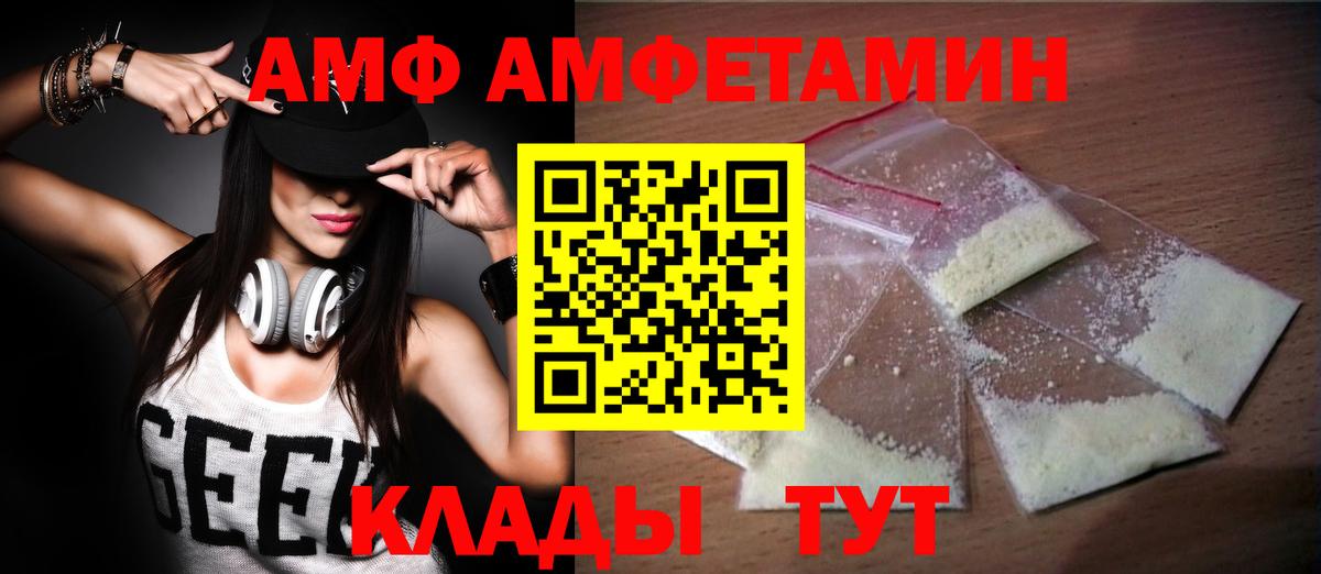 МЕТАМФЕТАМИН Декстрометамфетамин 99.9%  Вход с VPN  Рыбинск 