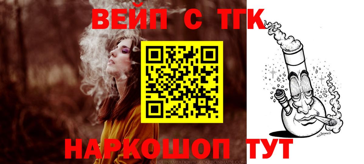 ТГК Wax  Вход с VPN  Рыбинск 